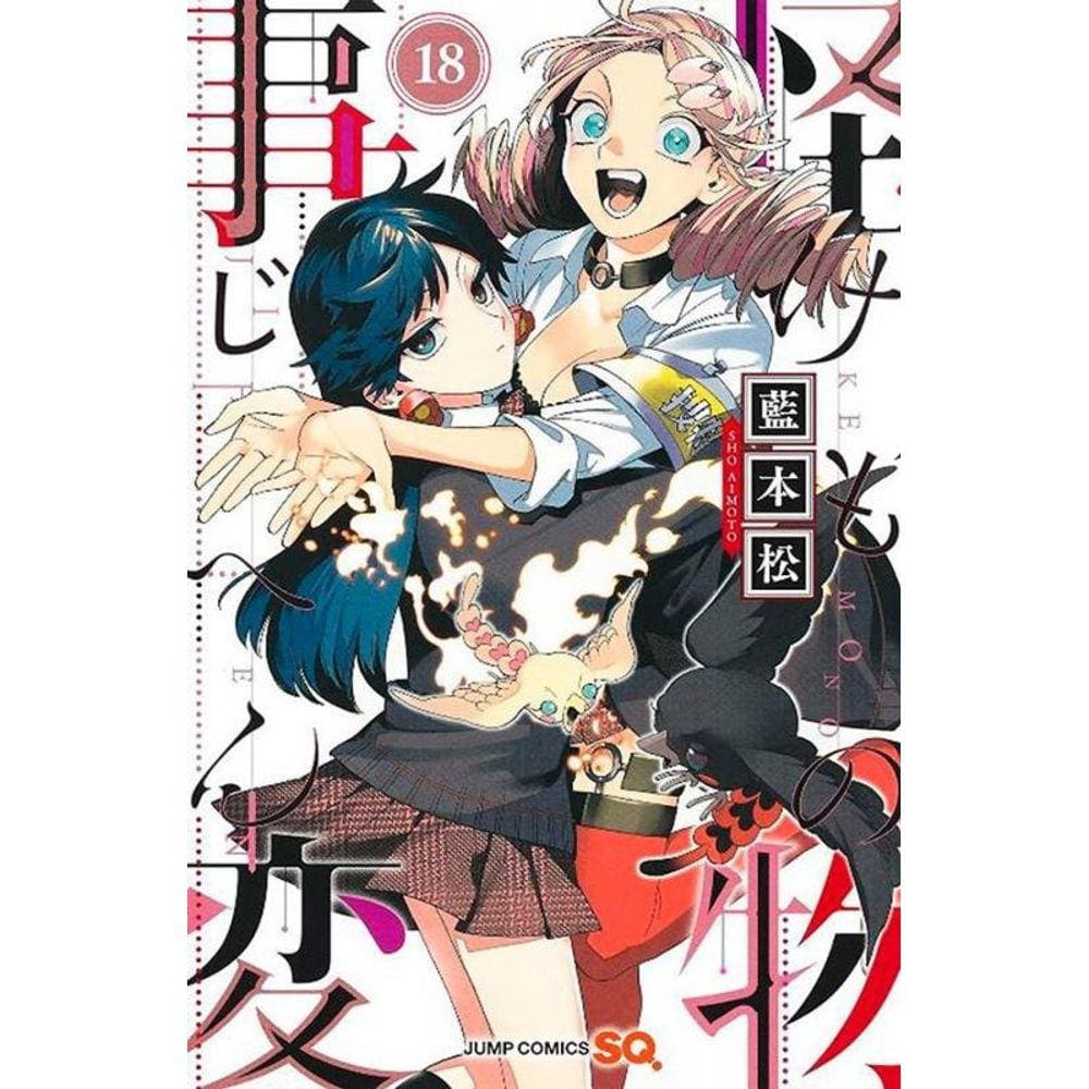 Kemono Jihen - Incidentes Sobrenaturais Vol. 18