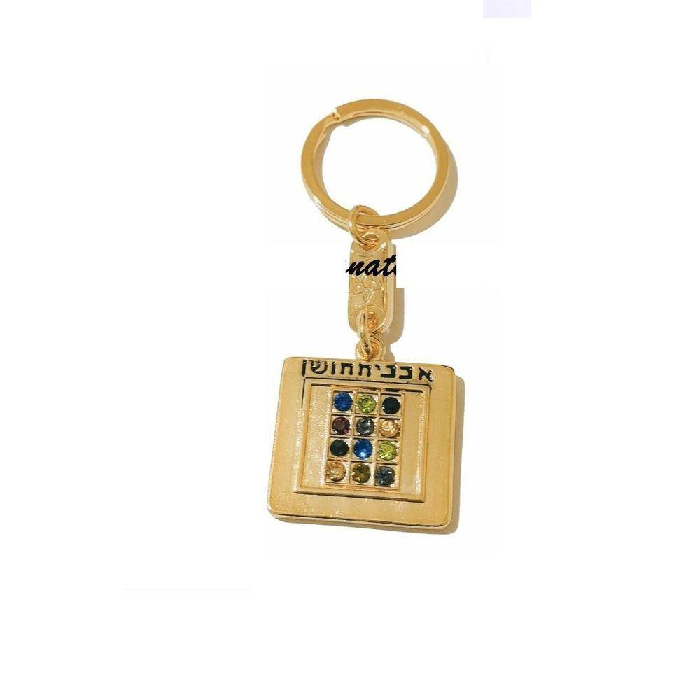 Chaveiro 12 Tribos De Israel Jerusalém Dourado