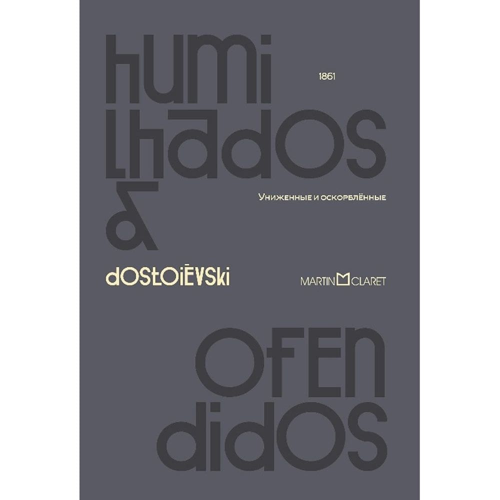Humilhados e Ofendidos-cinza - Edicao Especial