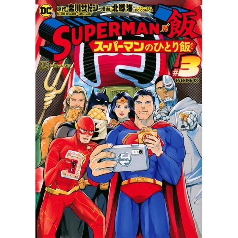 Superman Vs Comida - as Refeicoes do Homem de Aço - 03
