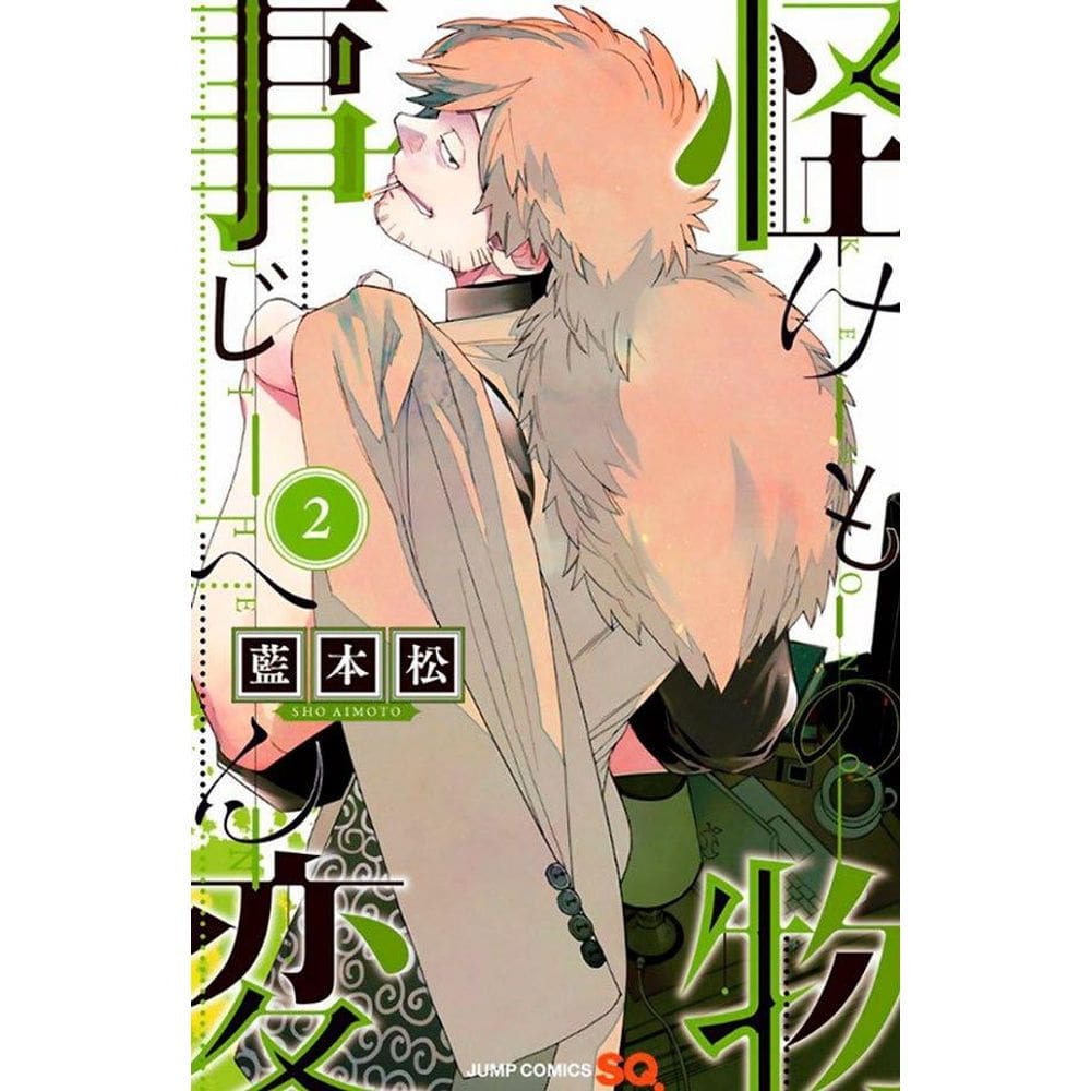 Kemono Jihen - Incidentes Sobrenaturais Vol. 2
