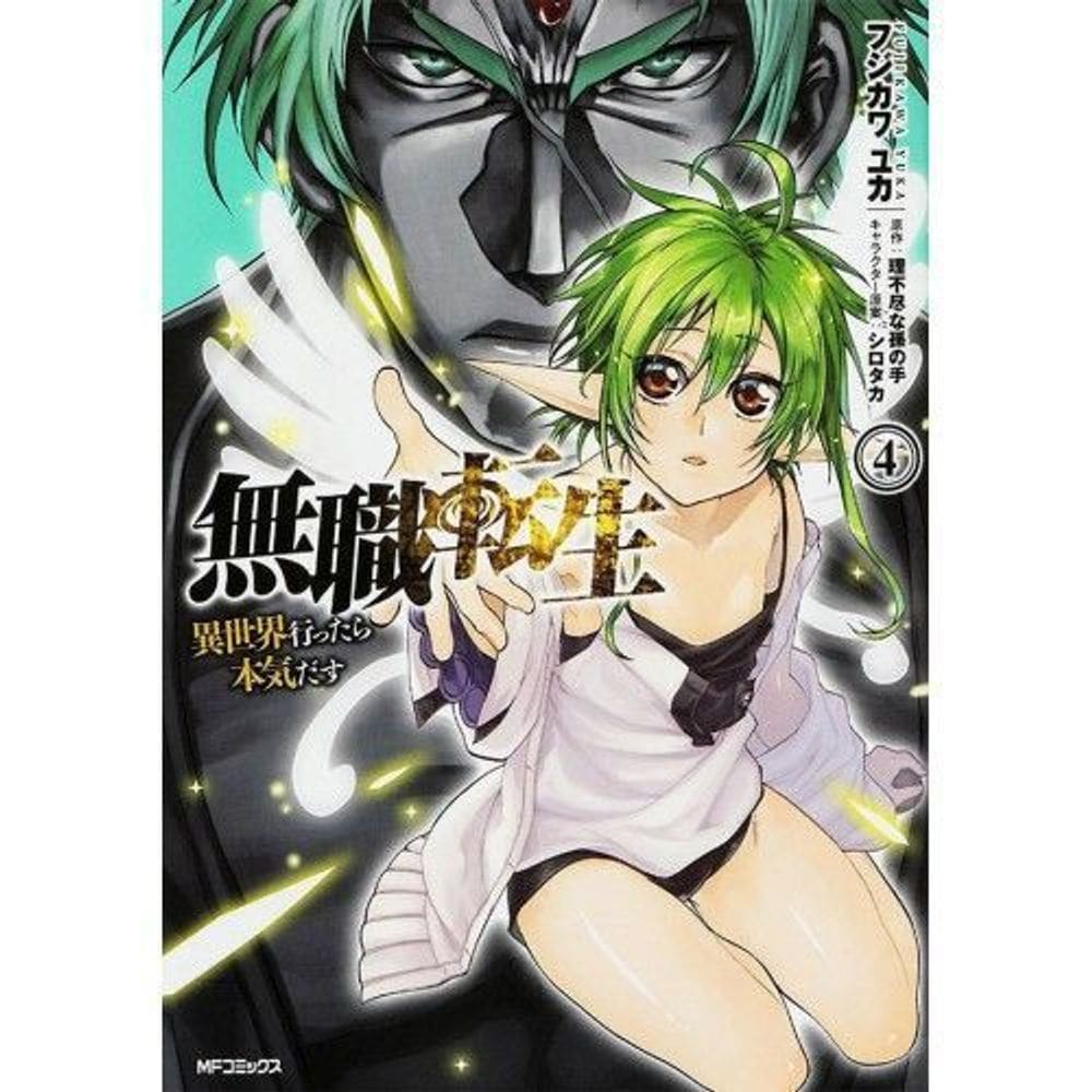 Mushoku Tensei: Uma Segunda Chance - Vol. 04