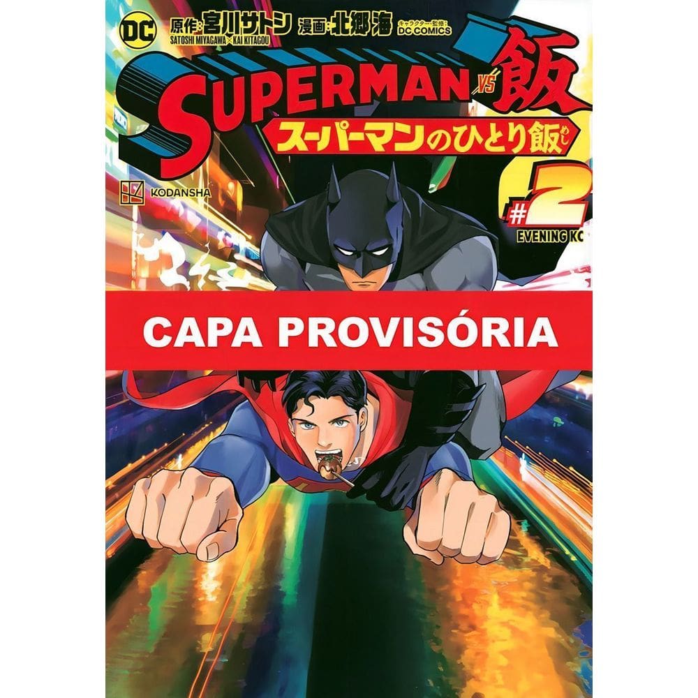 Superman Vs Comida - As Refeições do Homem de Aço - Vol. 02