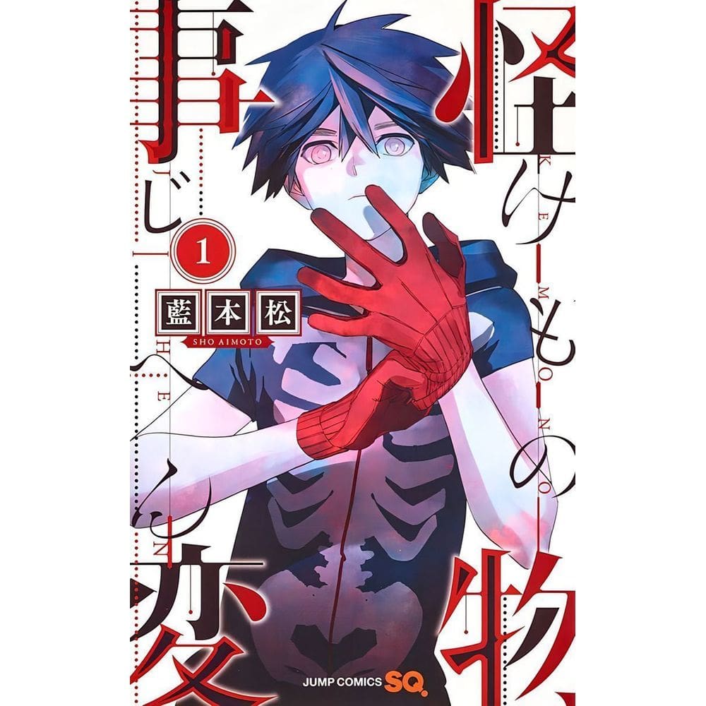 Kemono Jihen - Vol. 01