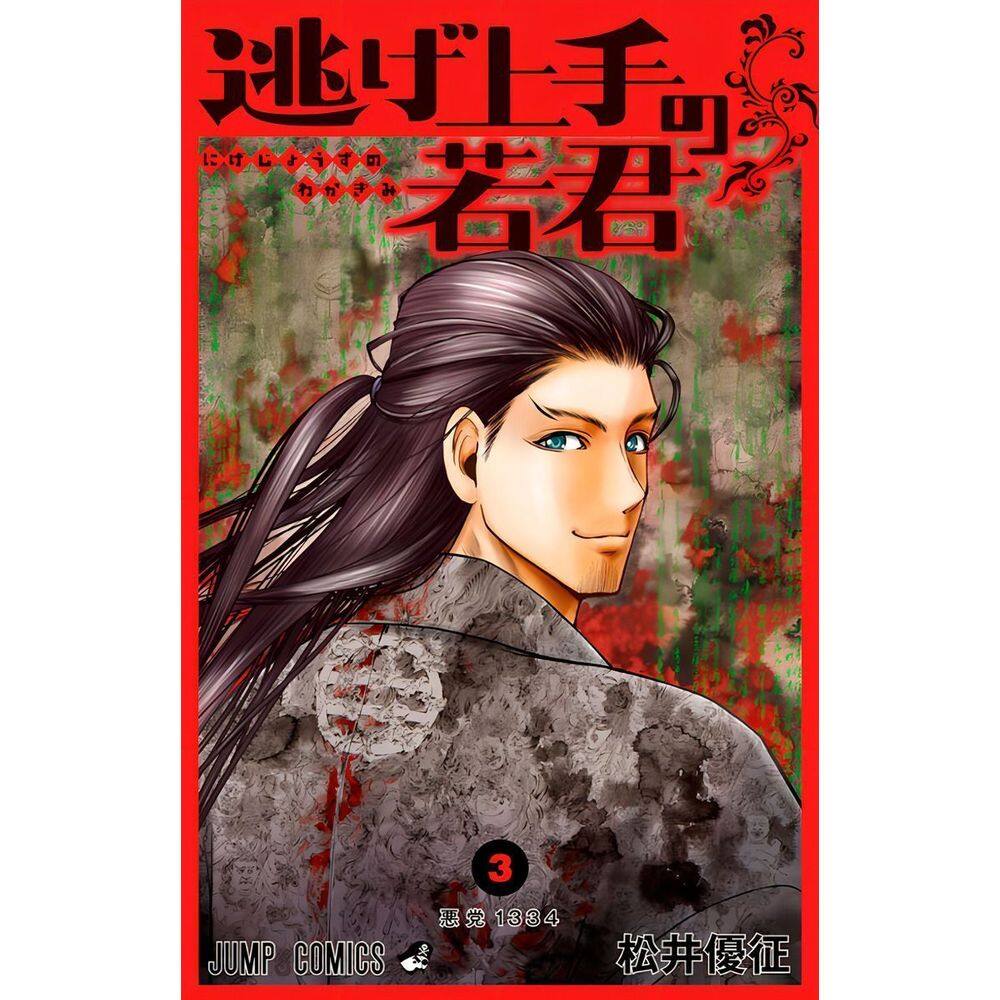 The Elusive Samurai - Vol. 03