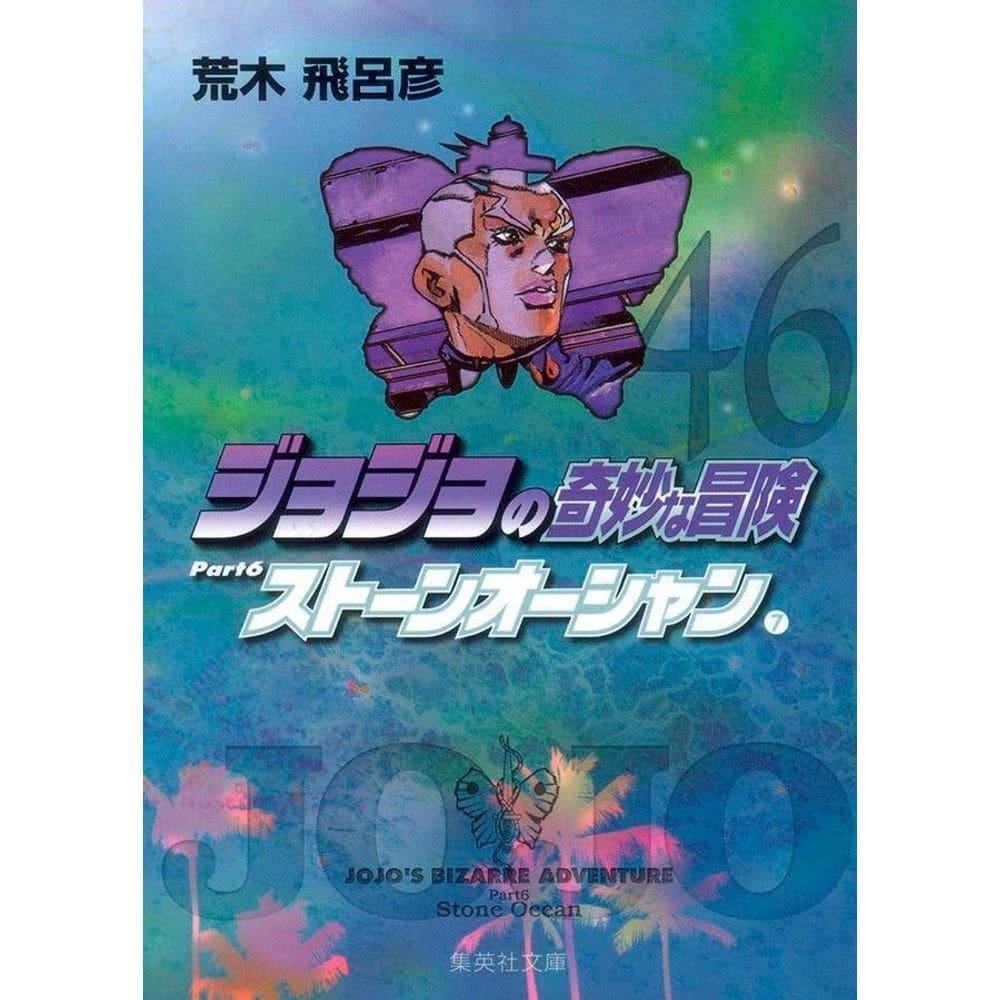 Jojo´S Bizarre Adventure - Parte 6: Stone Ocean - Vol. 07
