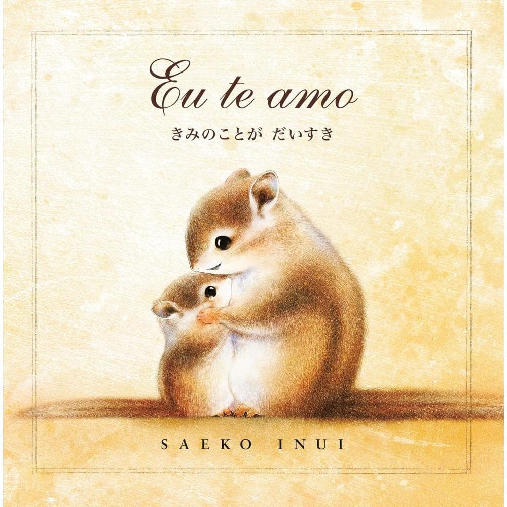 Eu te amo (0304)