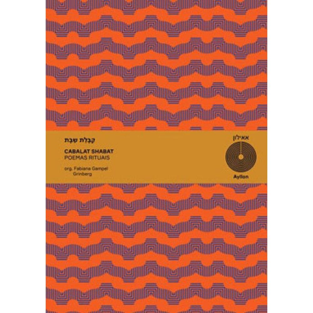 Cabalat Shabat
