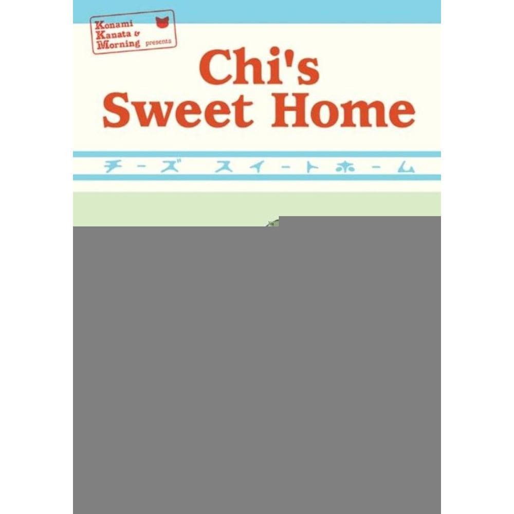ChiS Sweet Home - Vol. 05