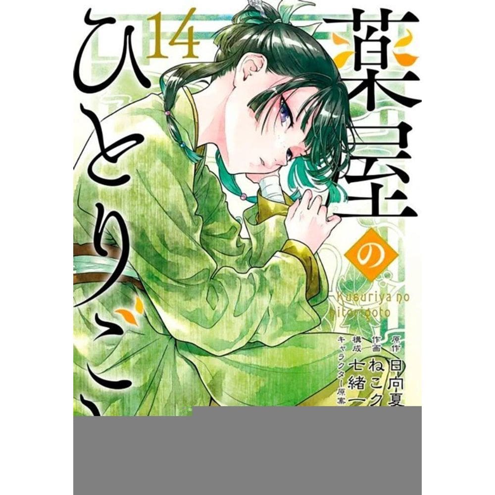 Kusuriya No Hitorigoto - Diários De Uma Apotecária 14