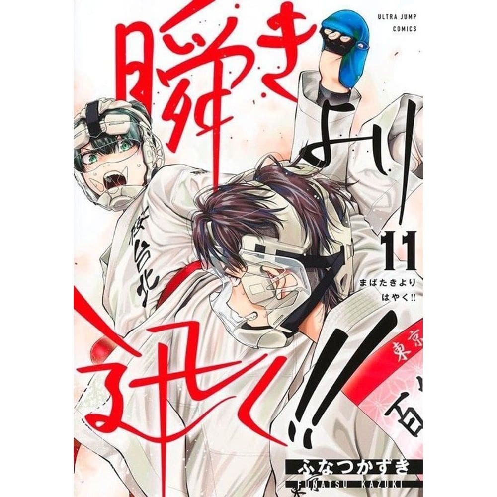 Num Piscar De Olhos!! - Vol. 11