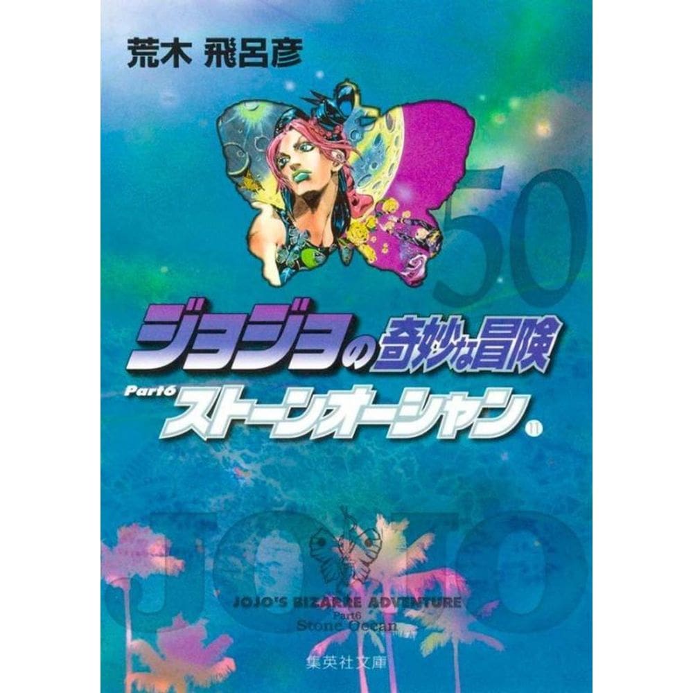 Jojo´S Bizarre Adventure 50 (Parte 6: Stone Ocean Vol. 11)