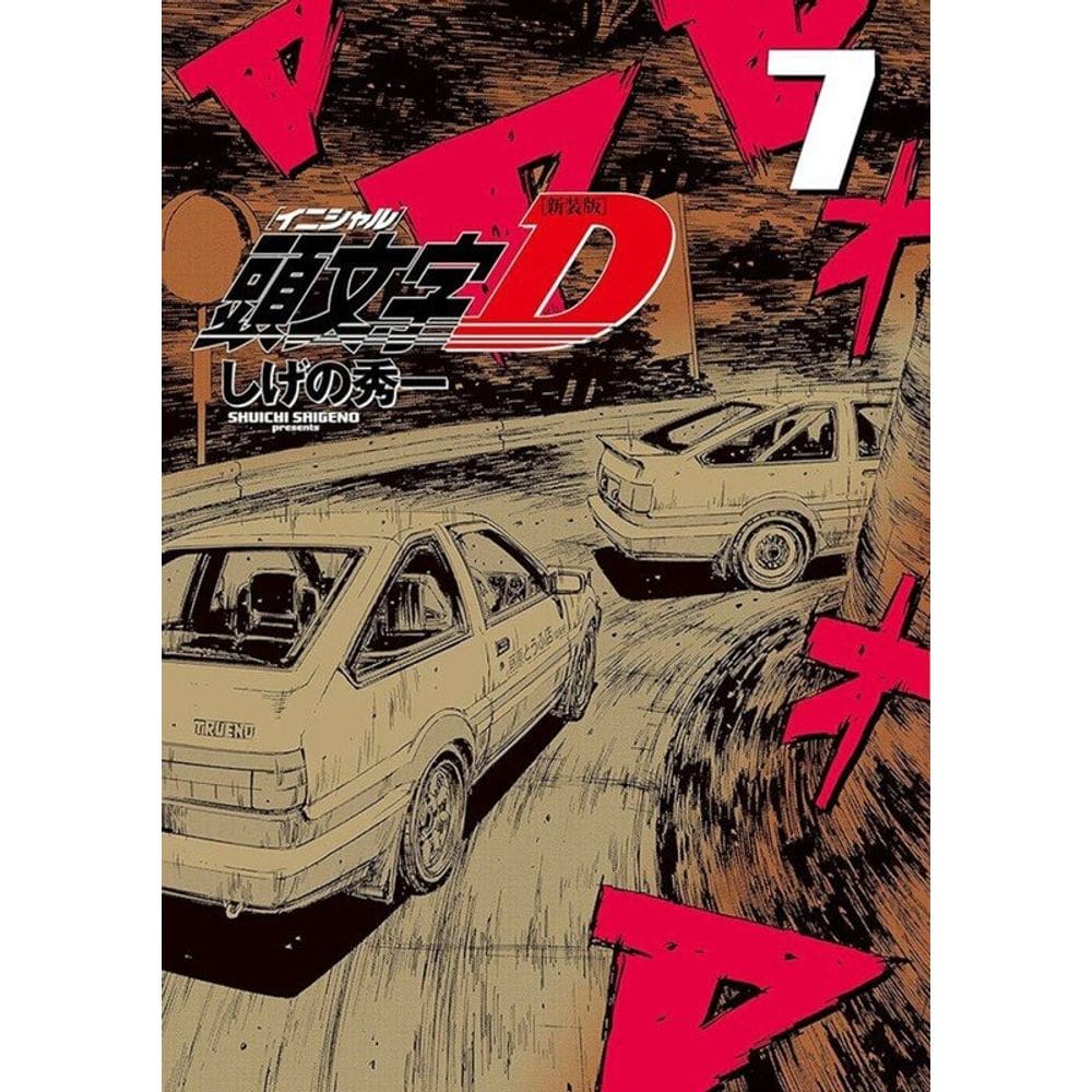 Initial D 07