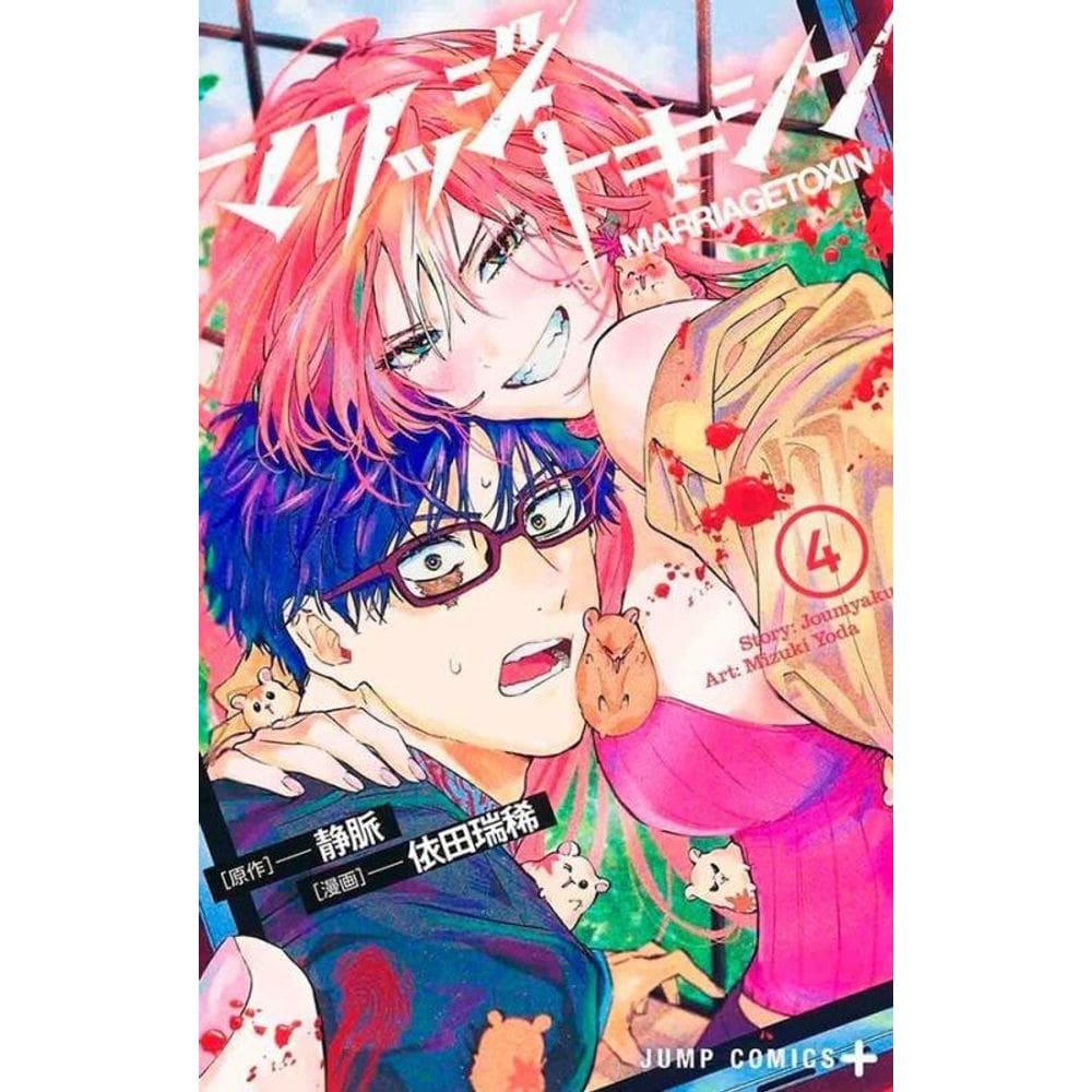 Marriage Toxin 04