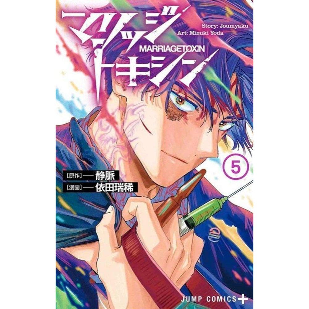 Marriage Toxin 05