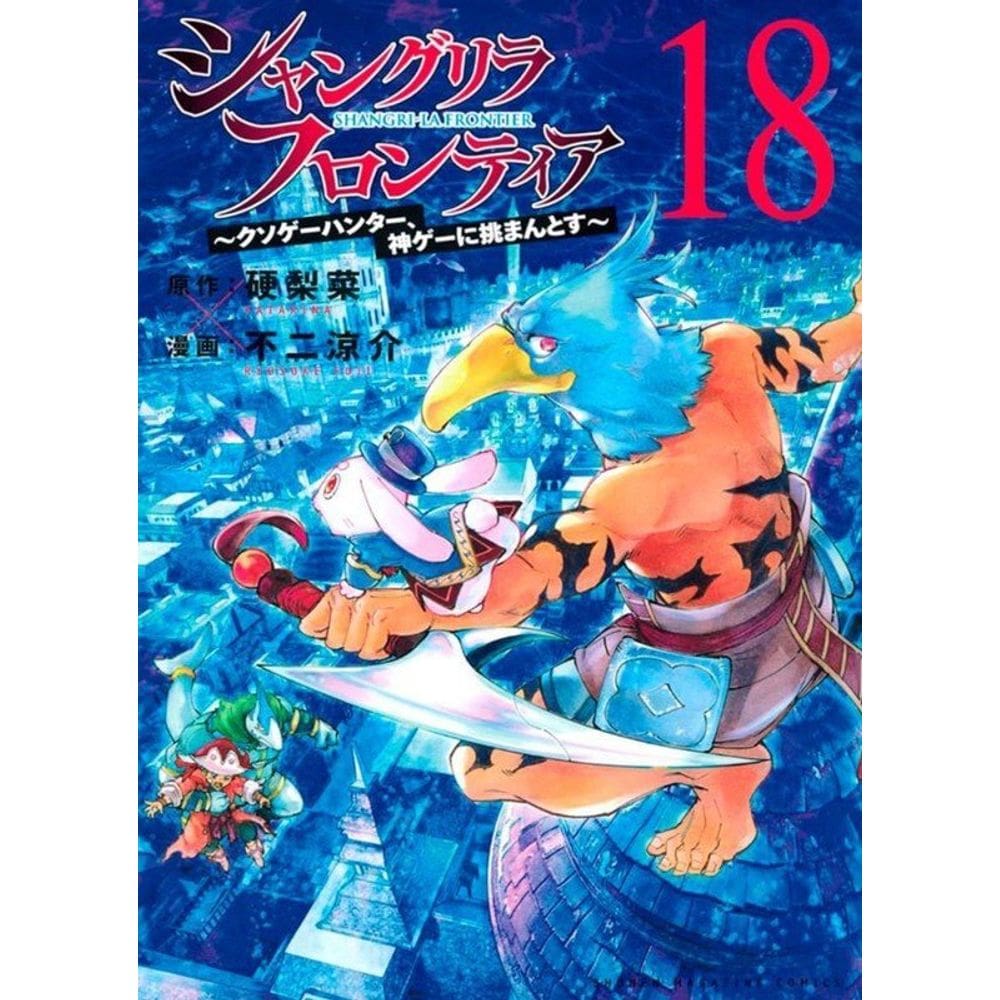 Shangri-La Frontier Vol. 18