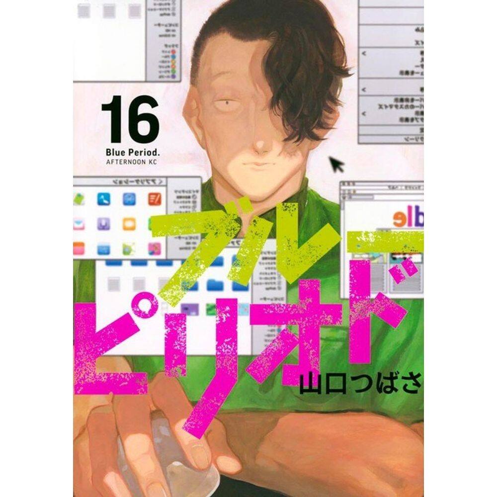 Blue Period Vol. 16
