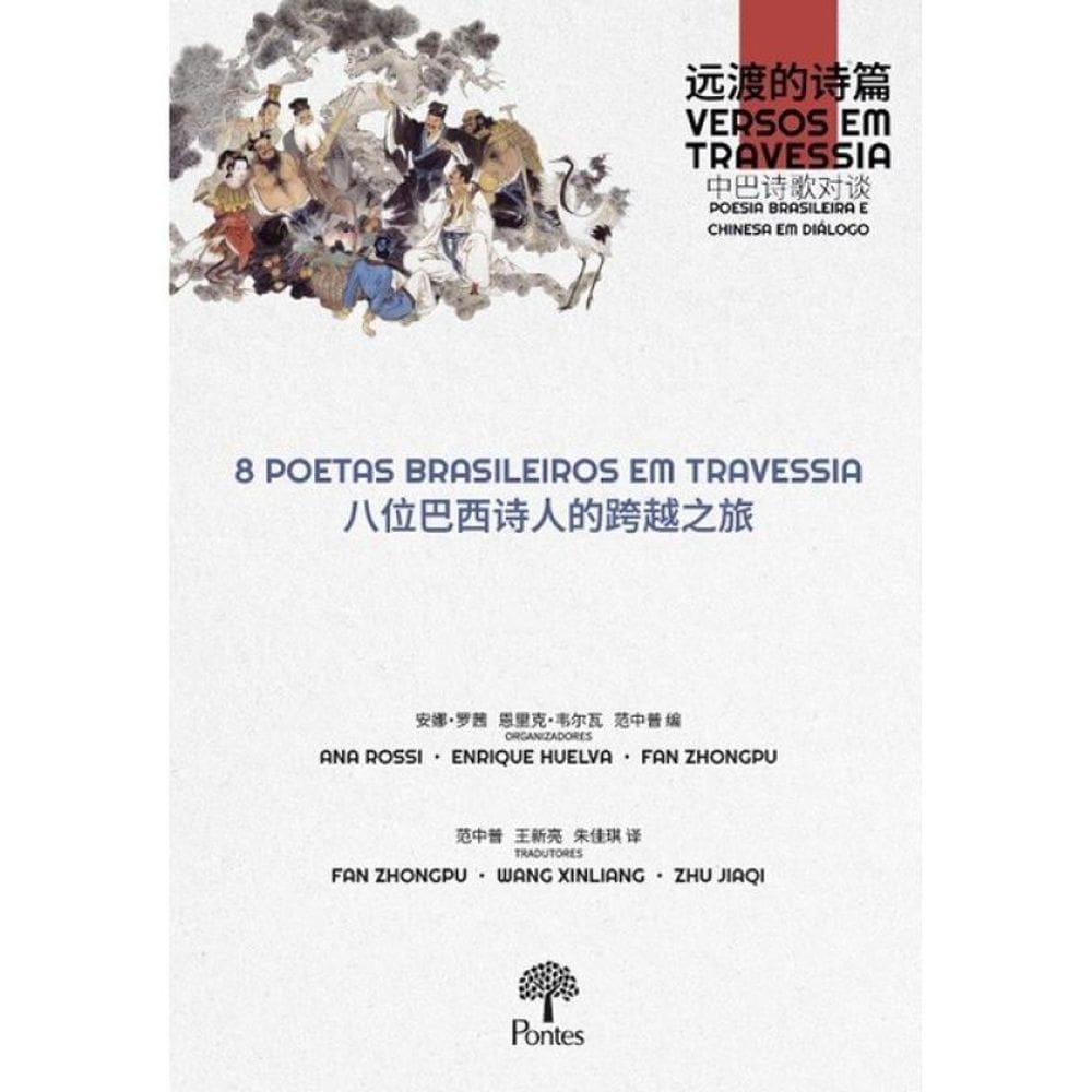 8 Poetas Brasileiros Em Travessia