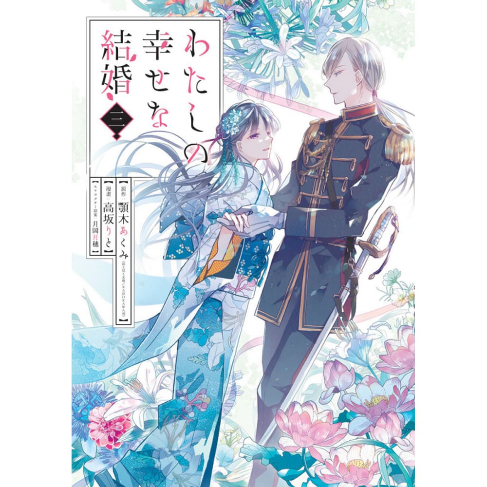 Meu Casamento Feliz 03